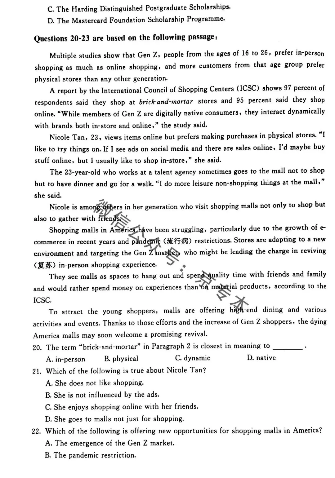 2024北京专升本大学英语真题 第5张