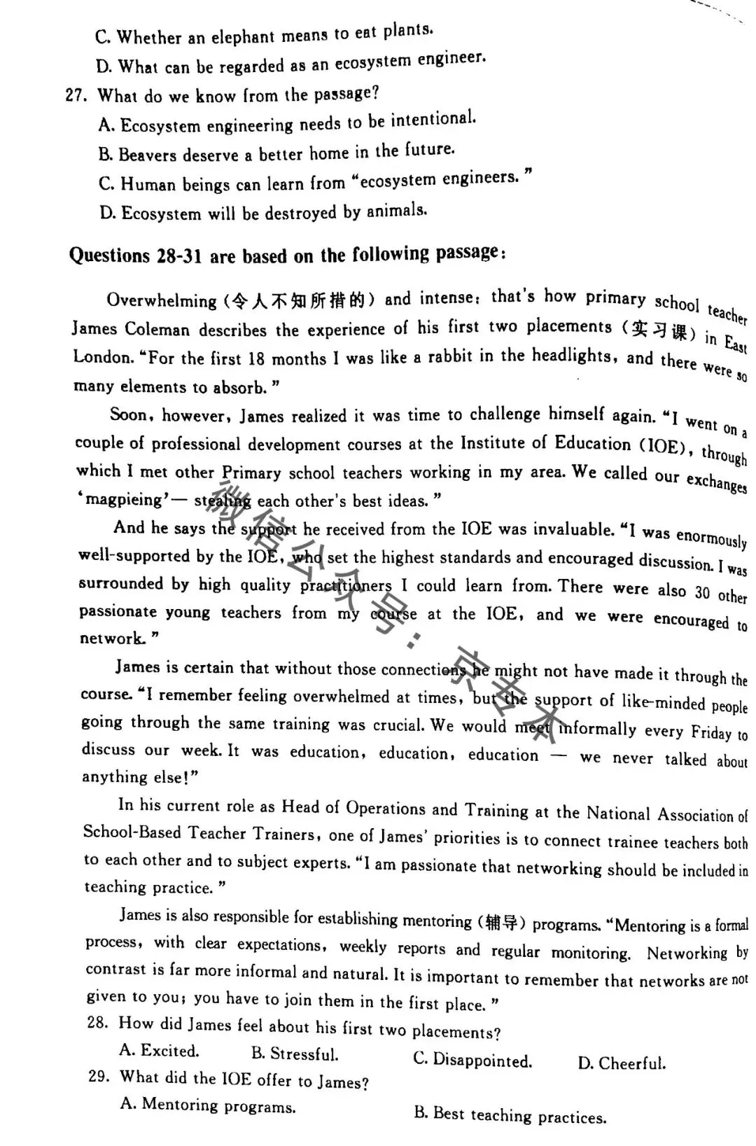 2024北京专升本大学英语真题 第7张