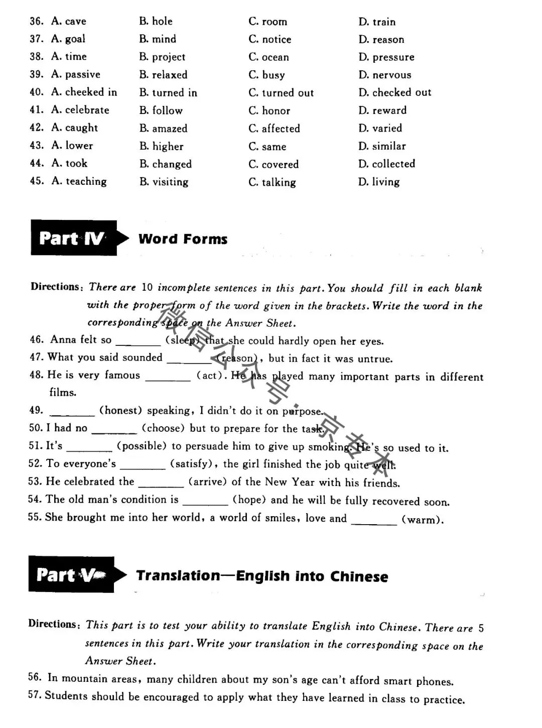 2024北京专升本大学英语真题 第10张