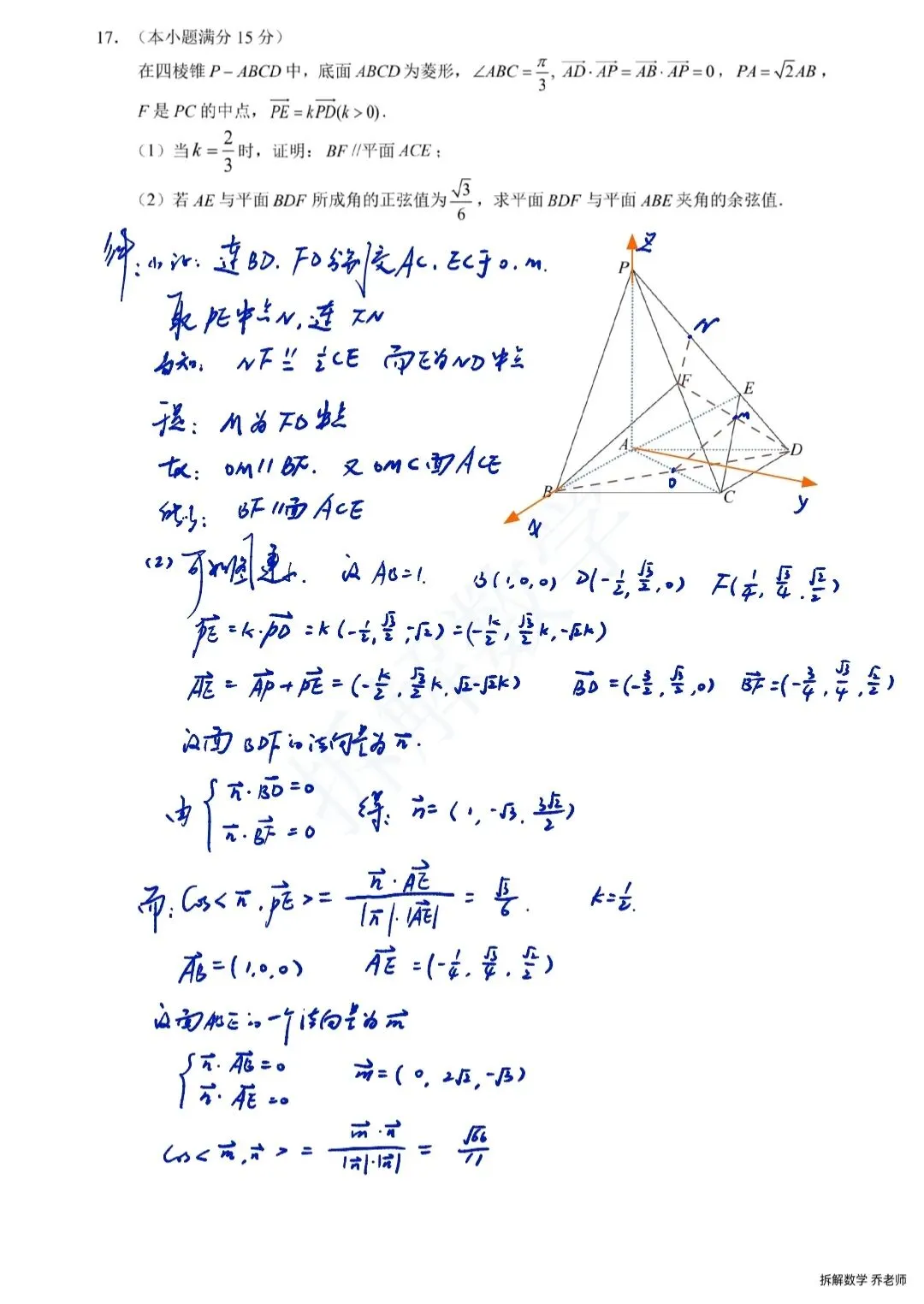 新题型试卷还得看浙江模考,十分考验心态! 第4张