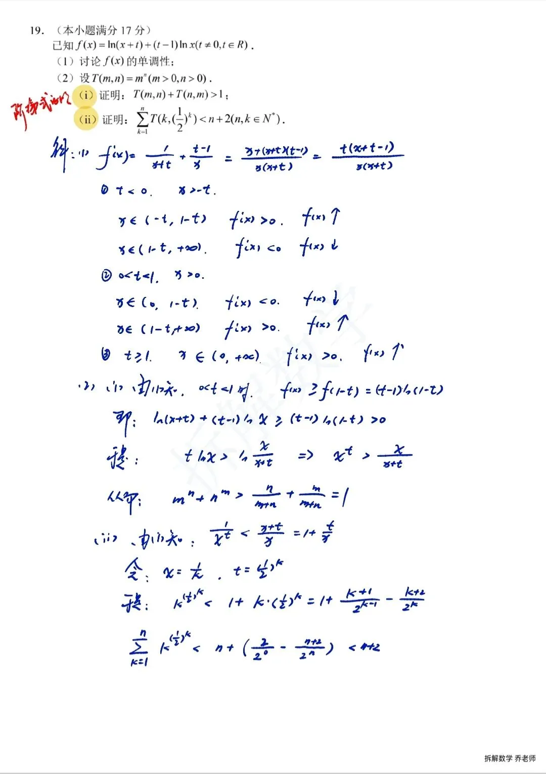 新题型试卷还得看浙江模考,十分考验心态! 第6张
