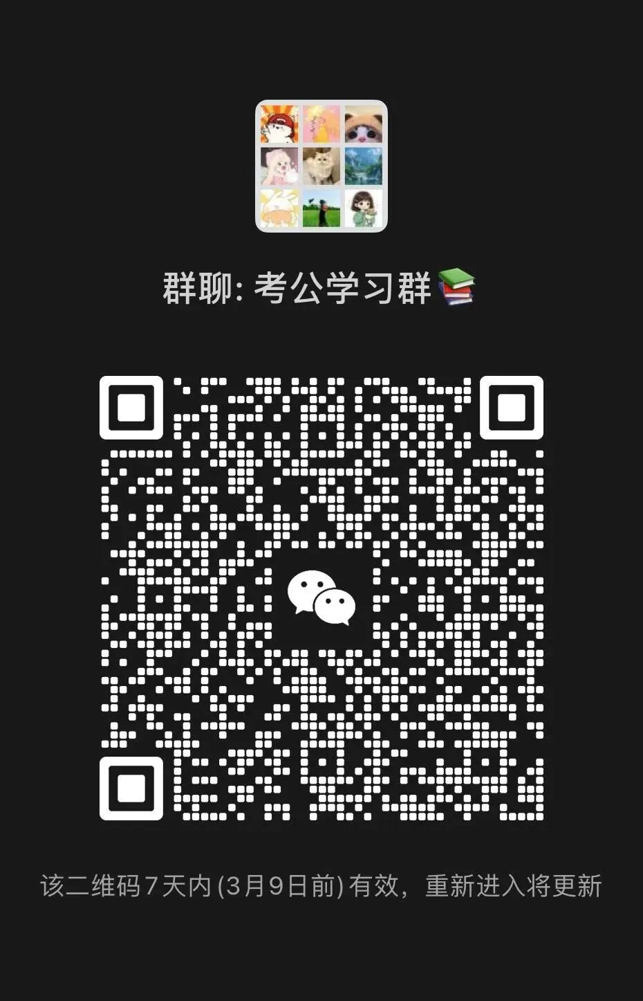 2026广东事业单位统考真题小模考(模拟卷) 第1张