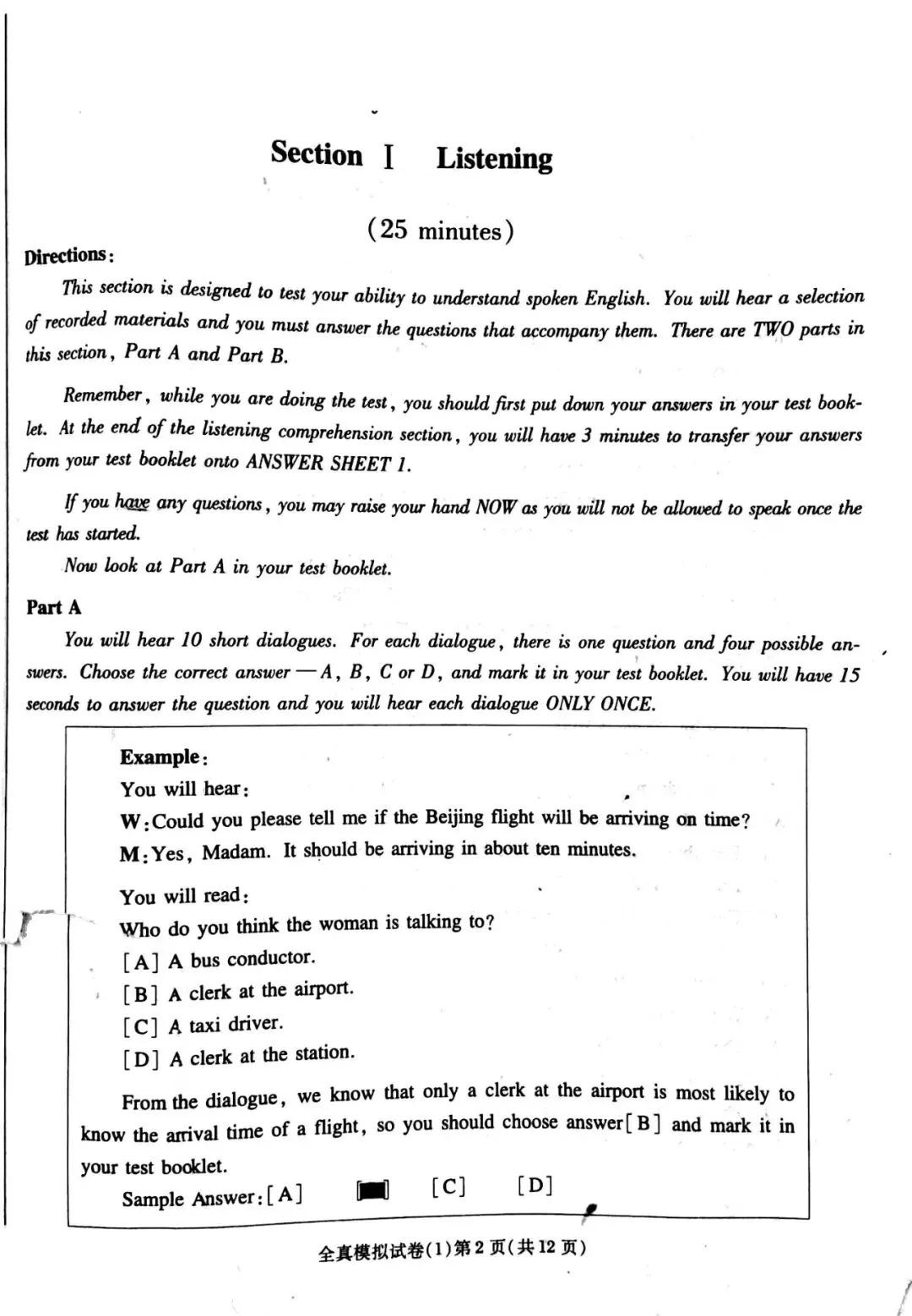 PETS3模拟试卷(1) 第2张