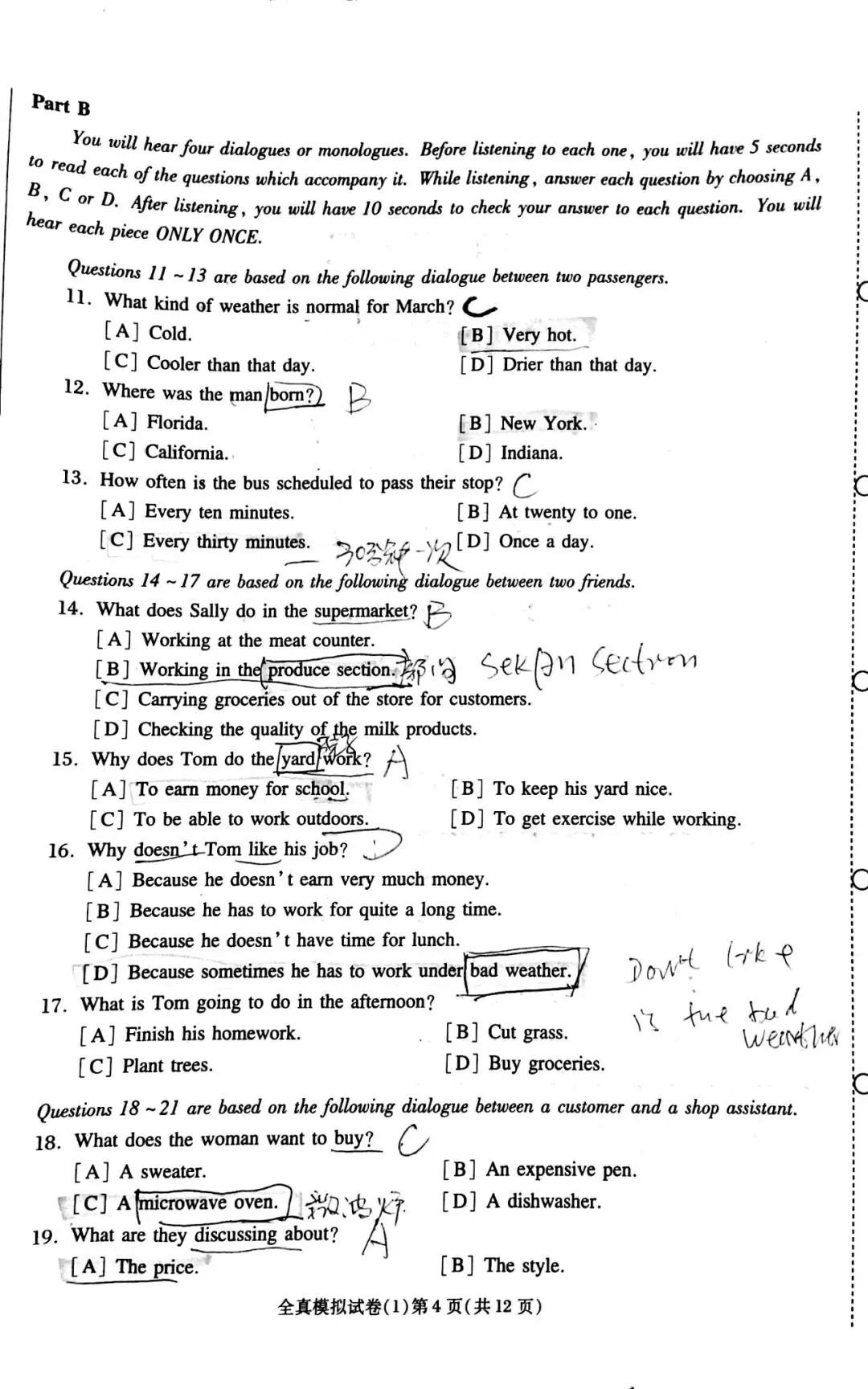 PETS3模拟试卷(1) 第4张