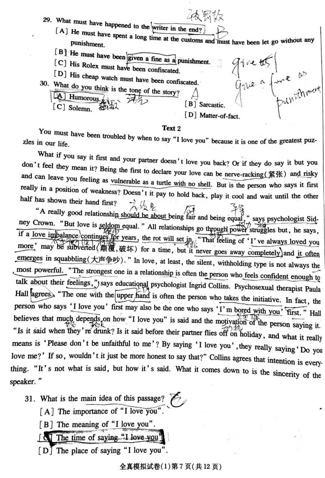 PETS3模拟试卷(1) 第7张