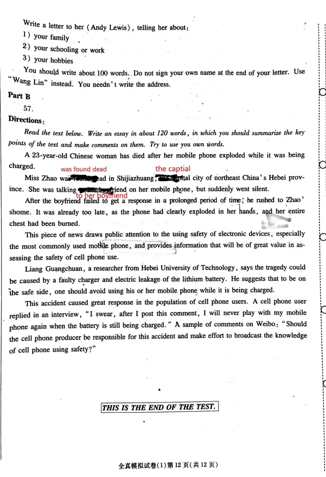 PETS3模拟试卷(1) 第12张