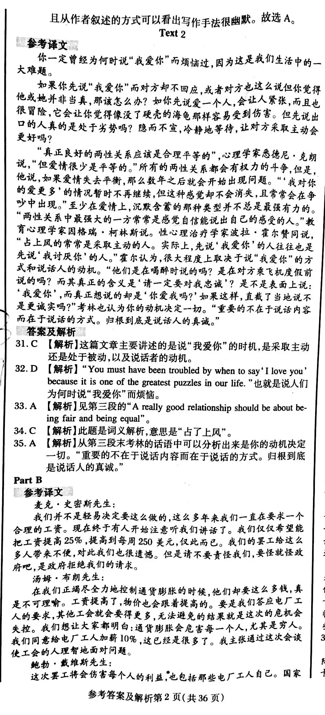 PETS3模拟试卷(1) 第14张