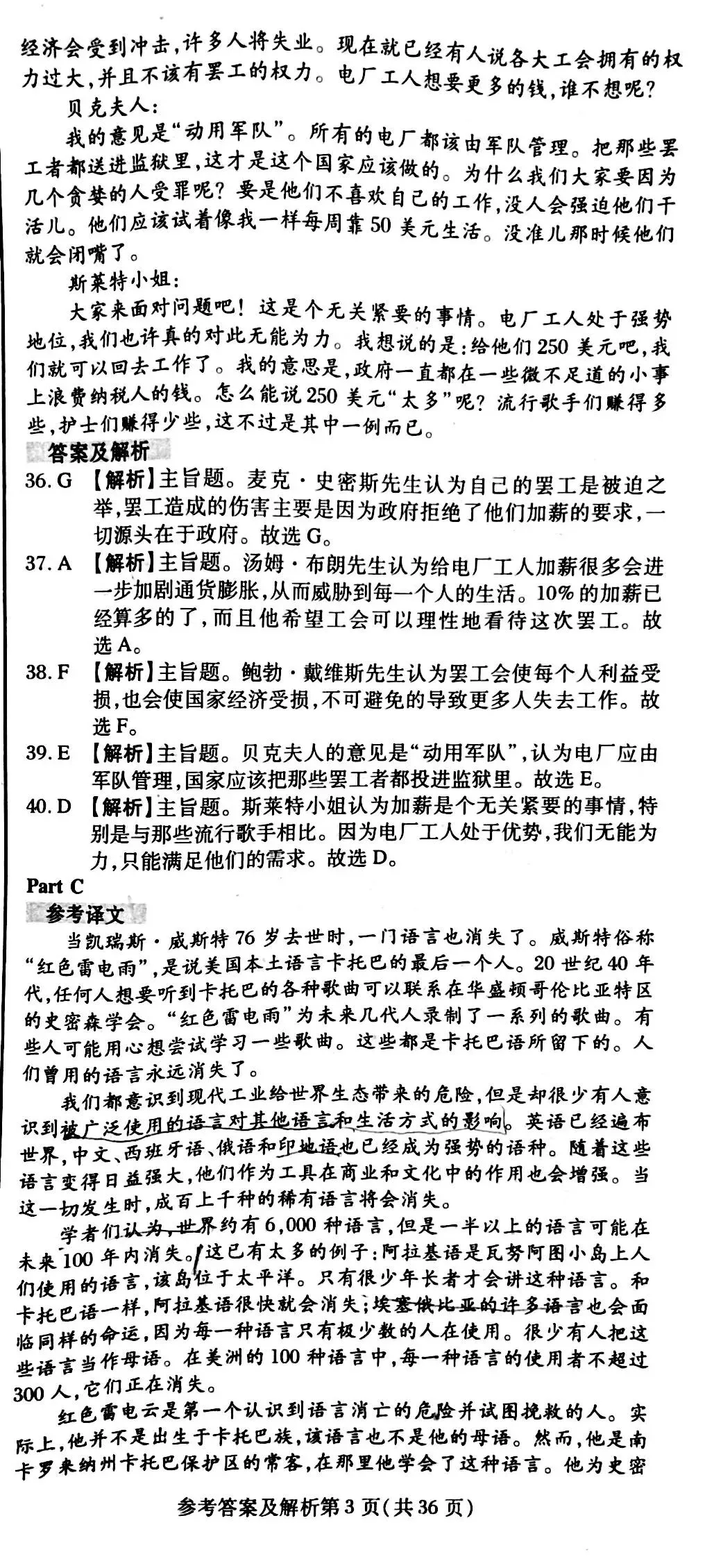 PETS3模拟试卷(1) 第15张