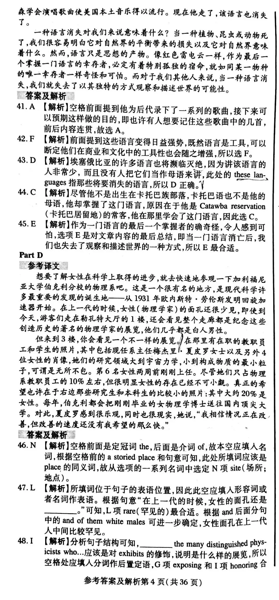 PETS3模拟试卷(1) 第16张