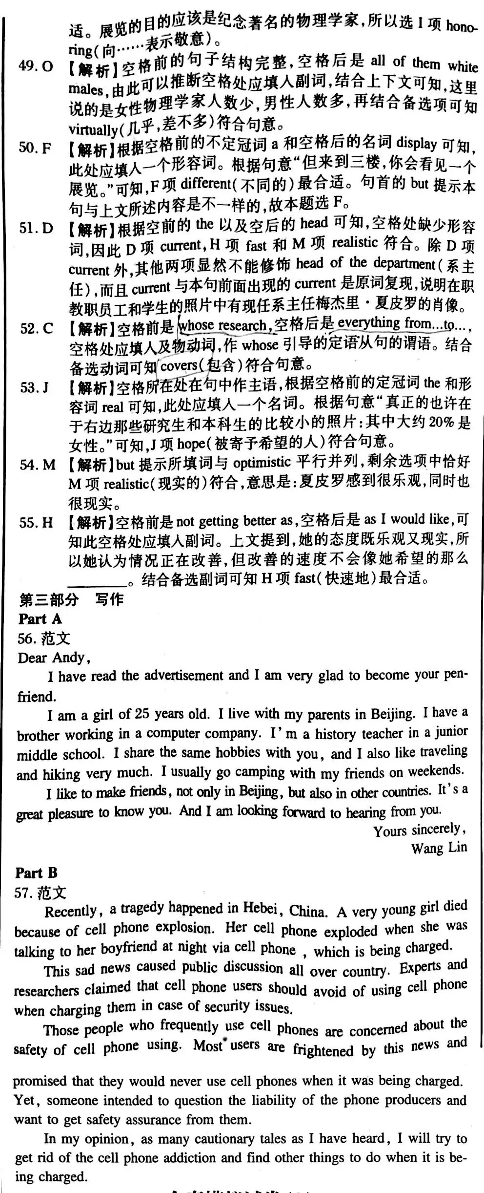 PETS3模拟试卷(1) 第17张