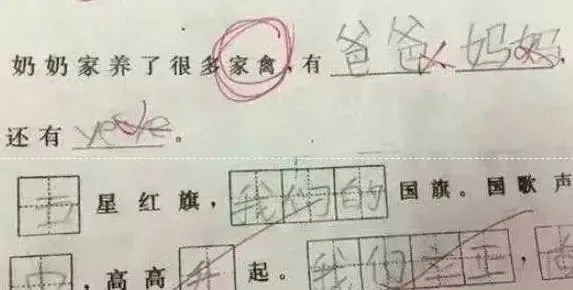 【荐读】小学生0分期中试卷曝光,看完笑抽哈哈哈哈哈! 第4张