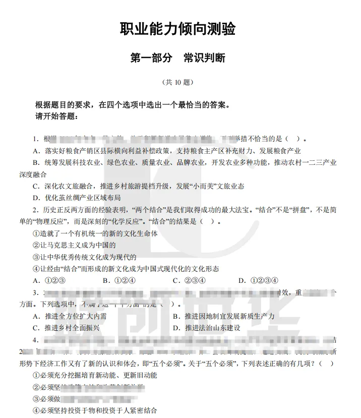 【潍坊优才】考前终极预测报+全真模考真题上线! 第10张