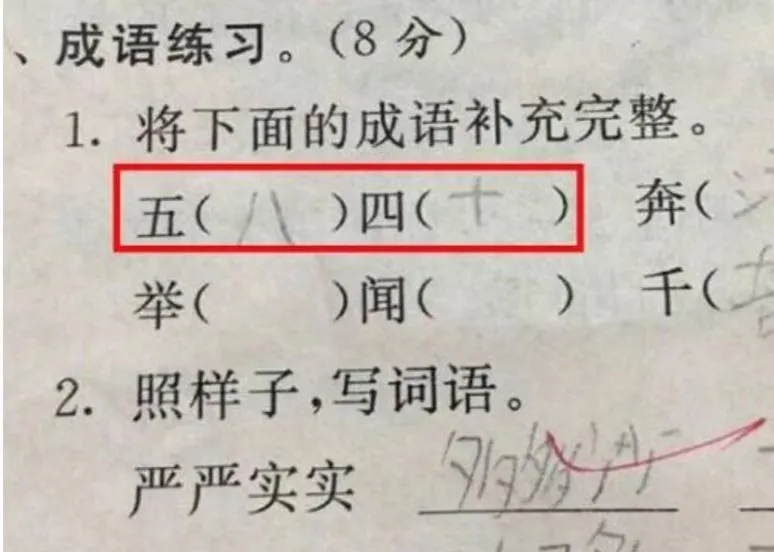 【荐读】小学生0分期中试卷曝光,看完笑抽哈哈哈哈哈! 第10张