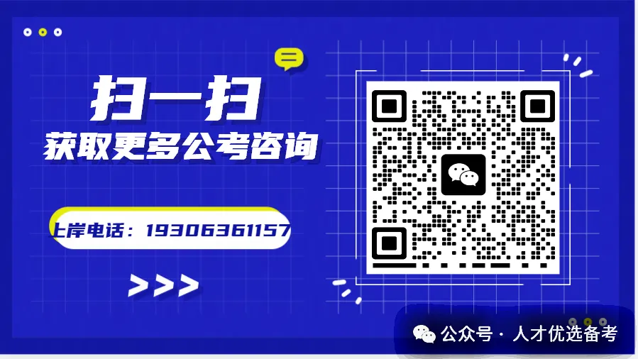 【潍坊优才】考前终极预测报+全真模考真题上线! 第14张