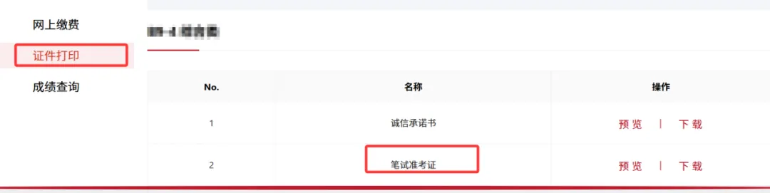 【潍坊优才】考前终极预测报+全真模考真题上线! 第2张