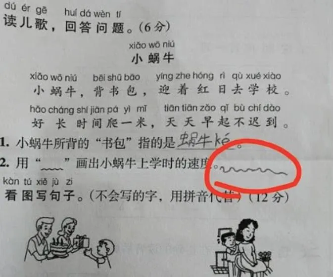 【荐读】小学生0分期中试卷曝光,看完笑抽哈哈哈哈哈! 第33张