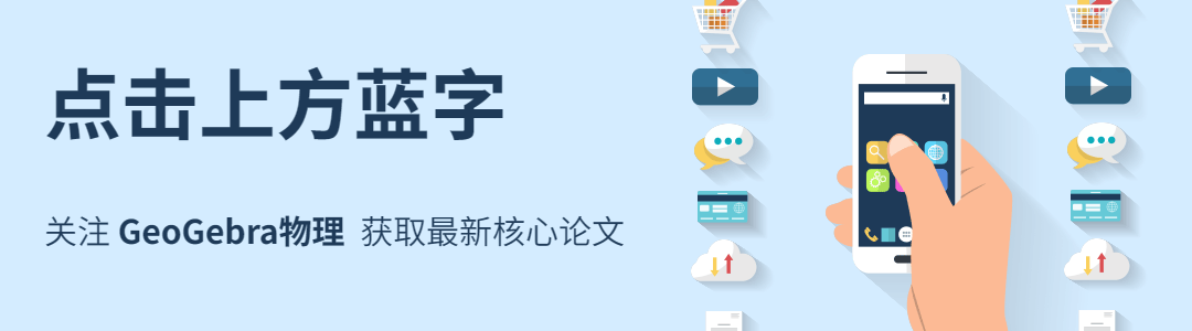 黄恕伯:新高考物理试卷难度结构设计的一些思考和看法 第1张