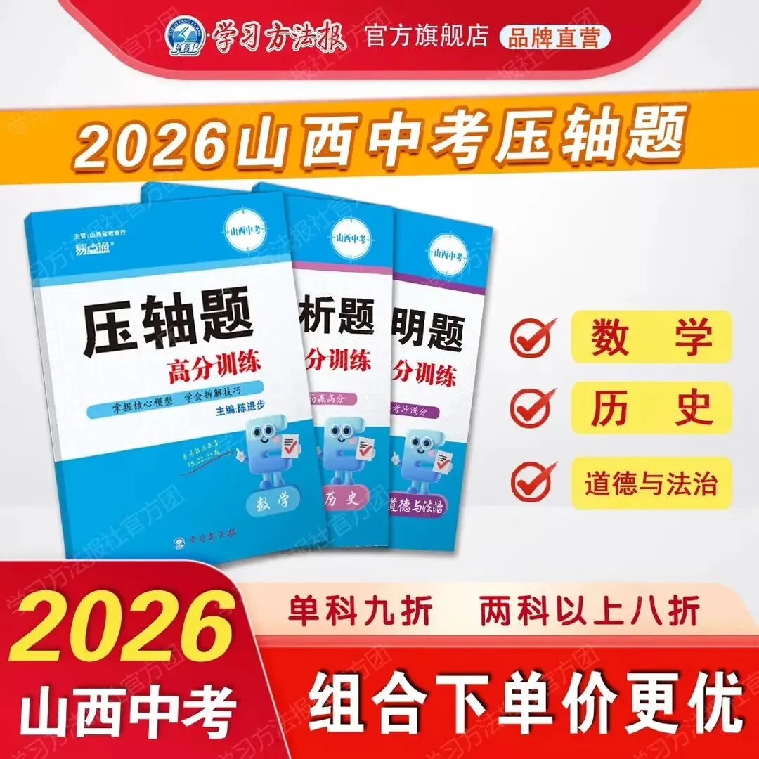 九年级开学考|2025年开学模拟考试试题及答案 第9张