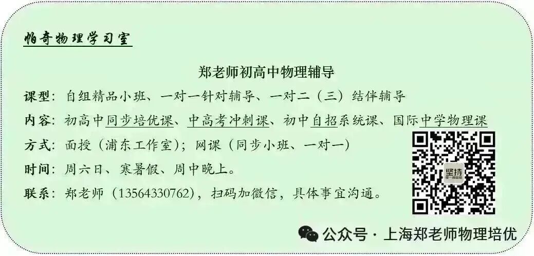 【初中期中】徐汇区八年级(下)物理期中试卷(2025.4) 第1张