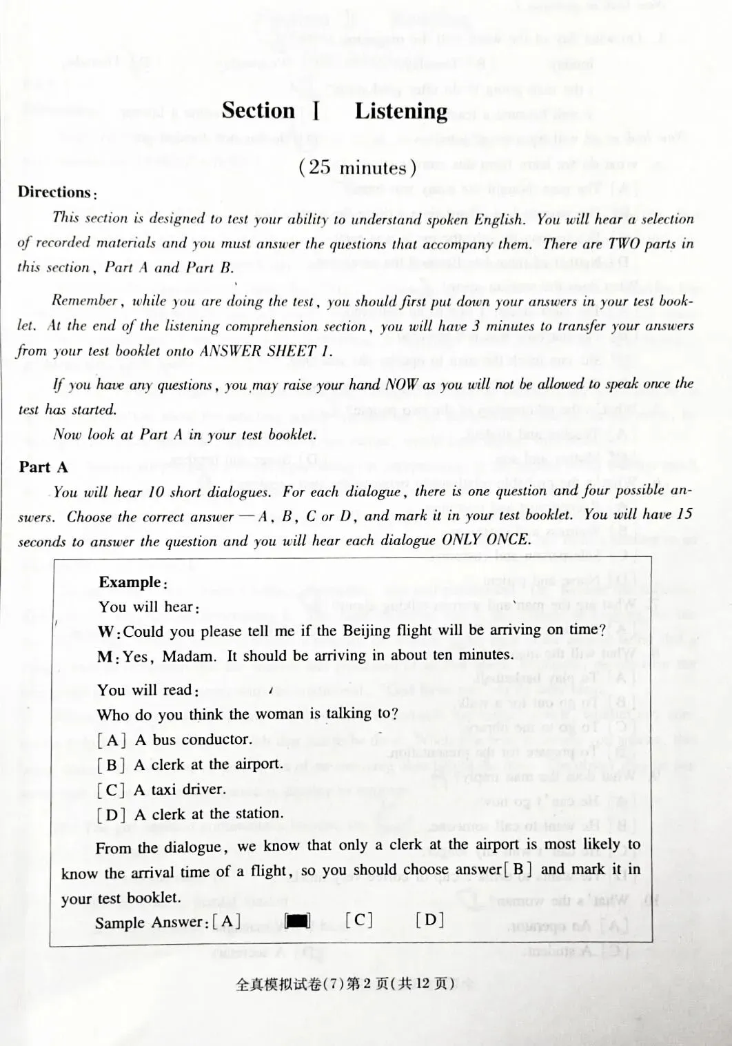 PETS3模拟试卷(7) 第2张