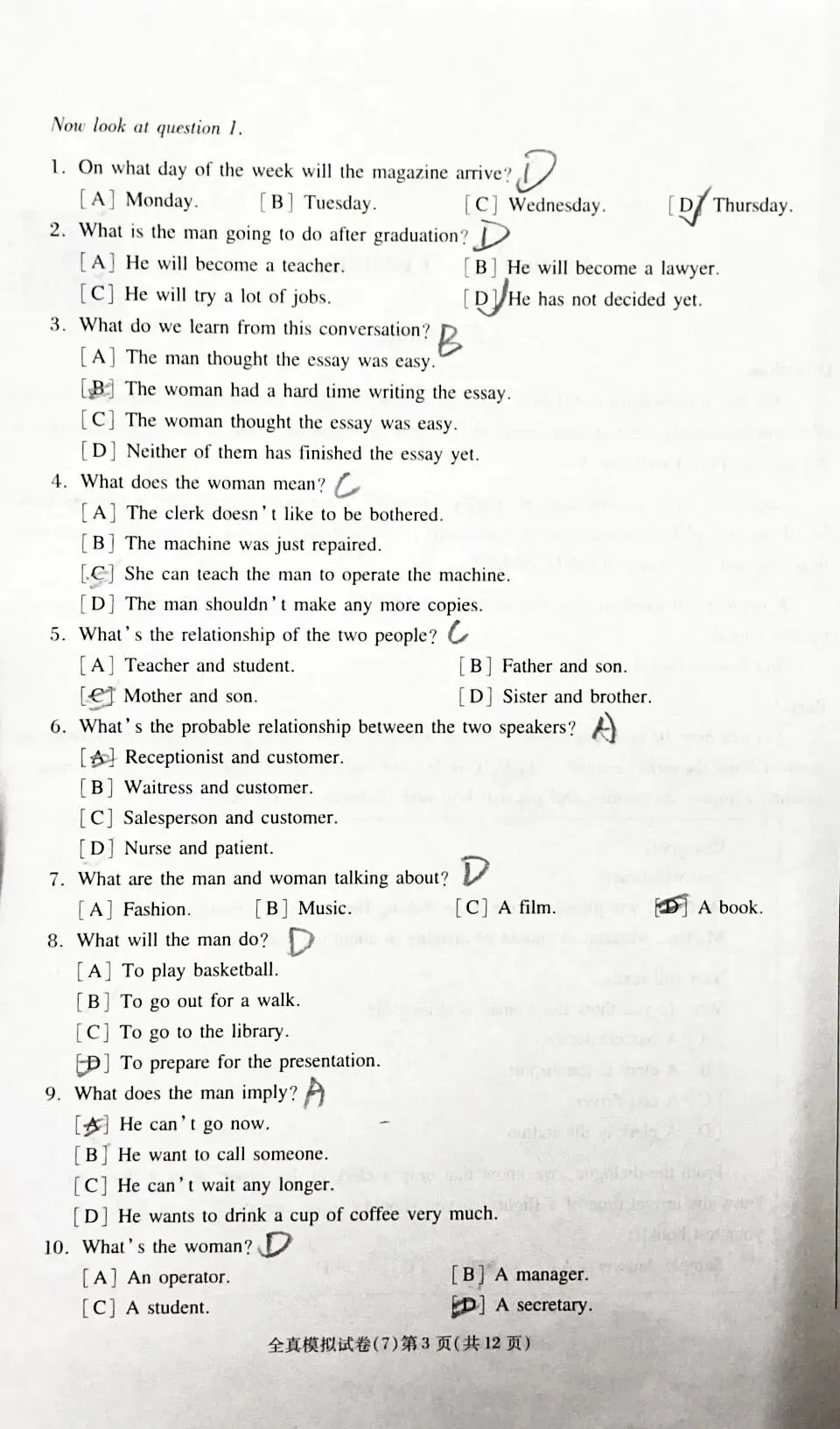 PETS3模拟试卷(7) 第3张