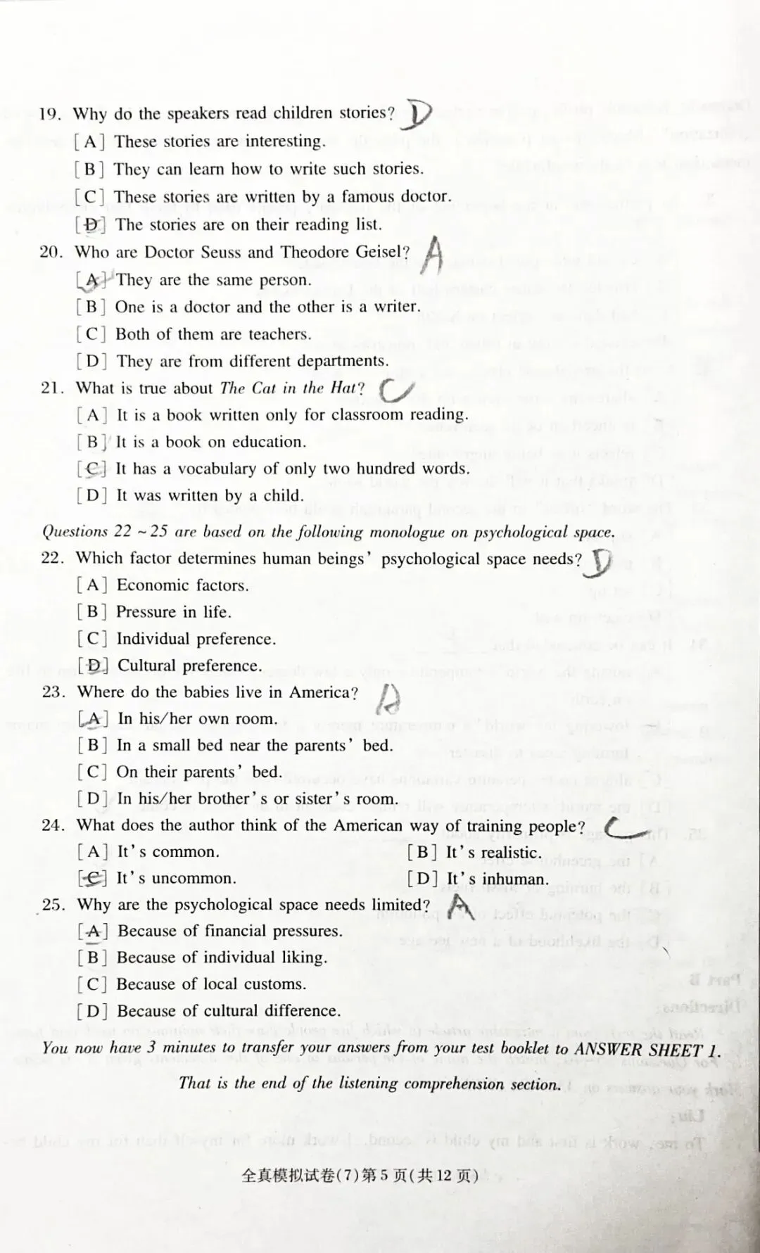 PETS3模拟试卷(7) 第5张