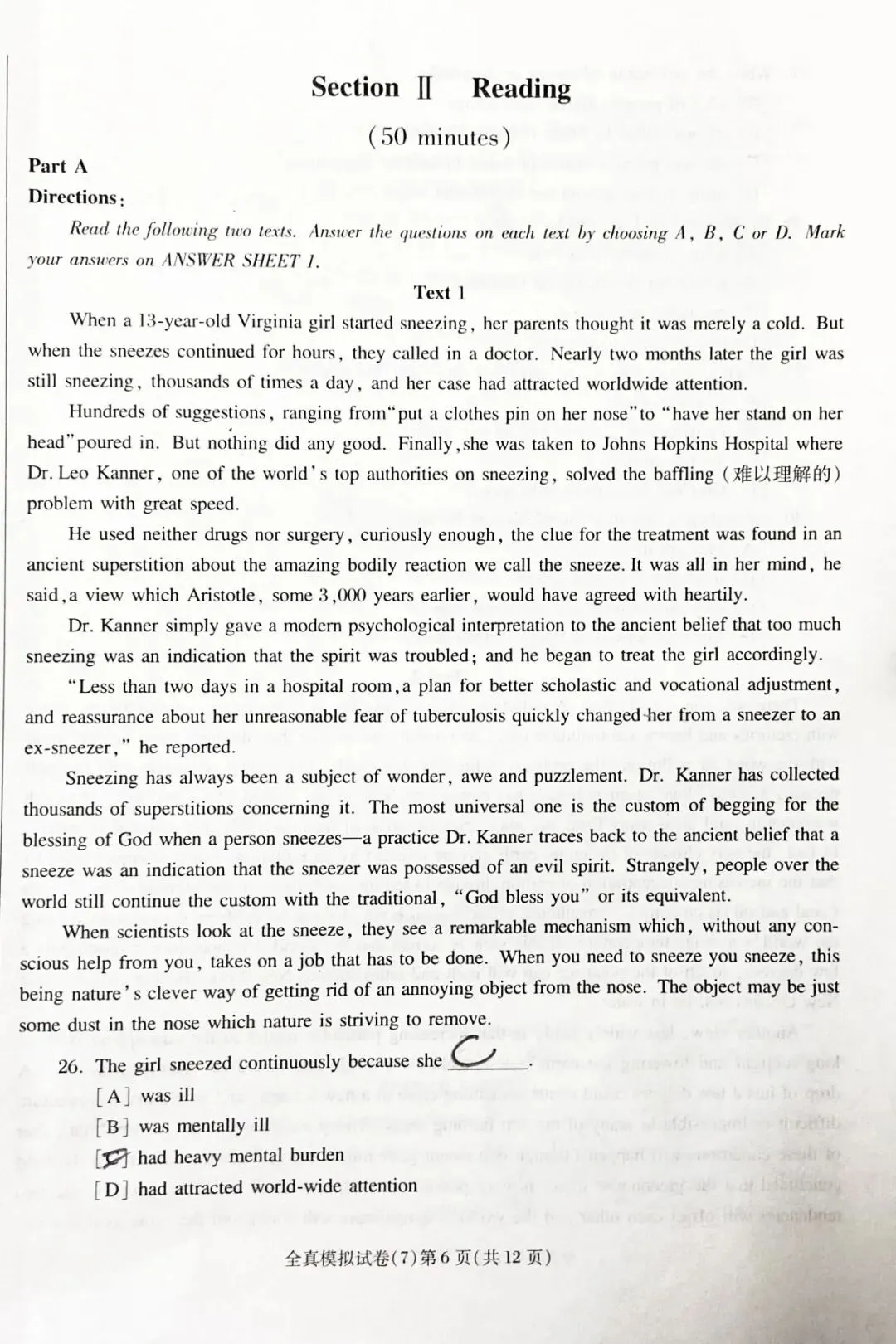 PETS3模拟试卷(7) 第6张