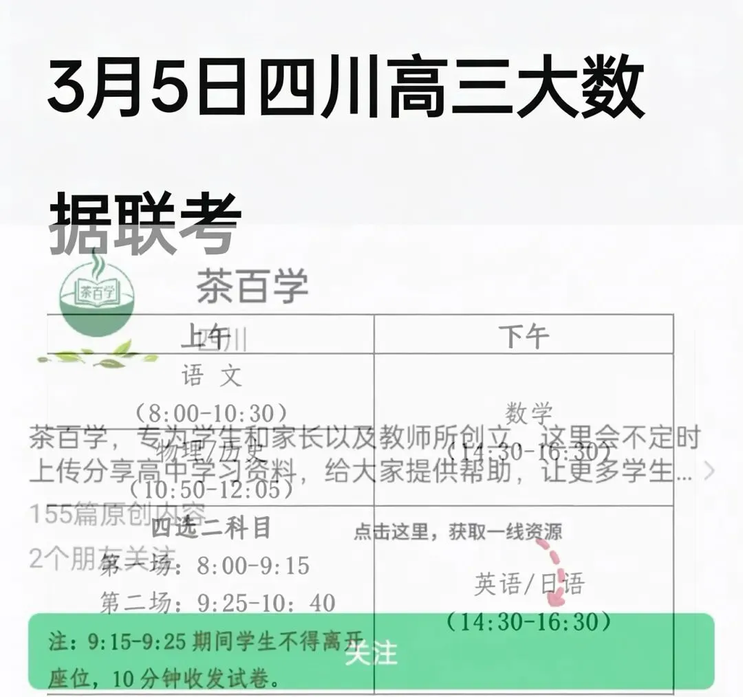 【四川大数据联考】四川省高三大数据模拟考试全科试卷及答案 第6张