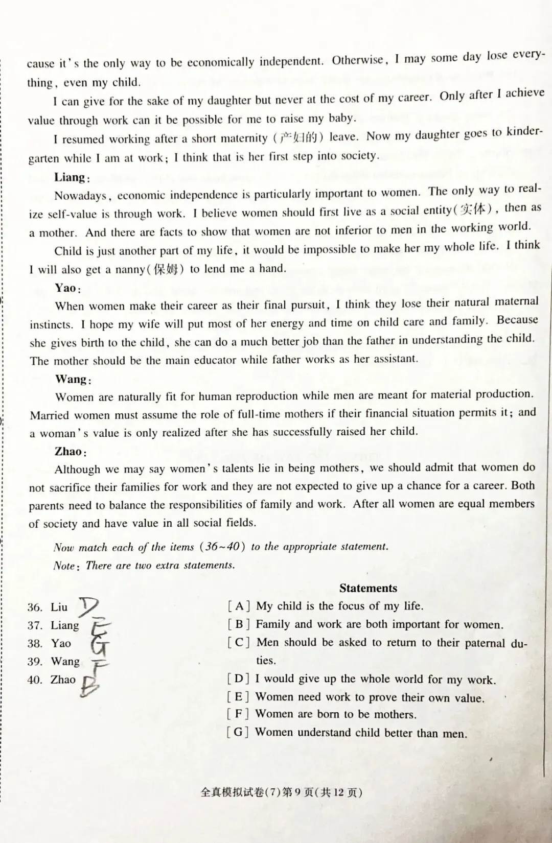PETS3模拟试卷(7) 第9张