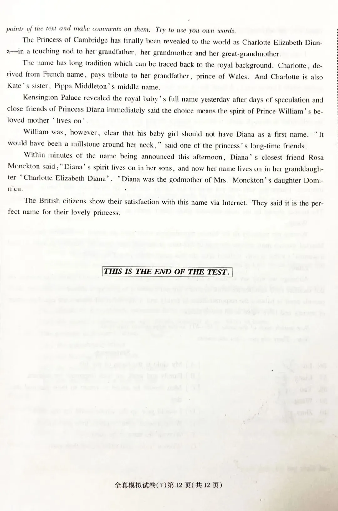 PETS3模拟试卷(7) 第12张