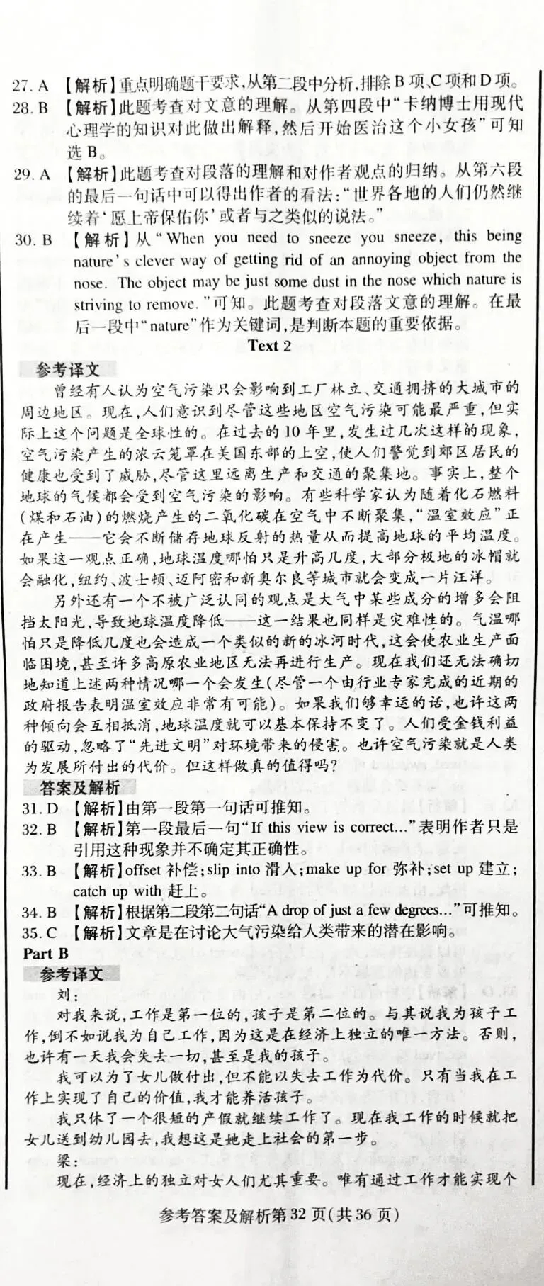 PETS3模拟试卷(7) 第14张