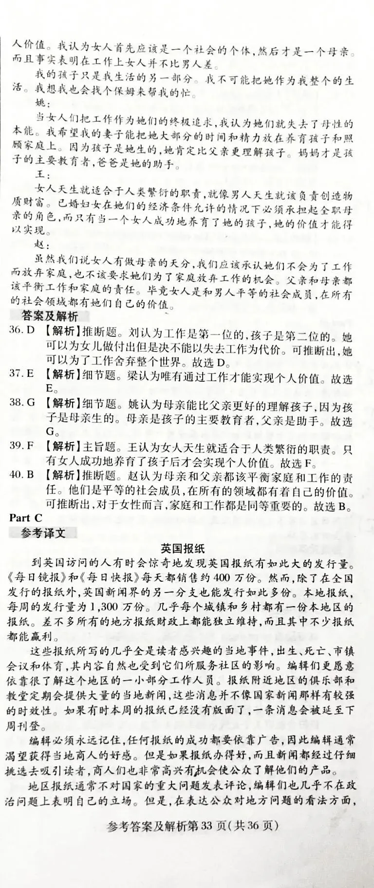 PETS3模拟试卷(7) 第15张