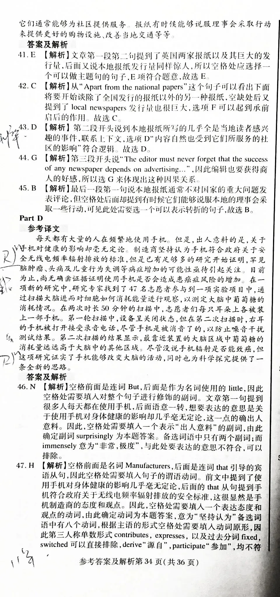 PETS3模拟试卷(7) 第16张