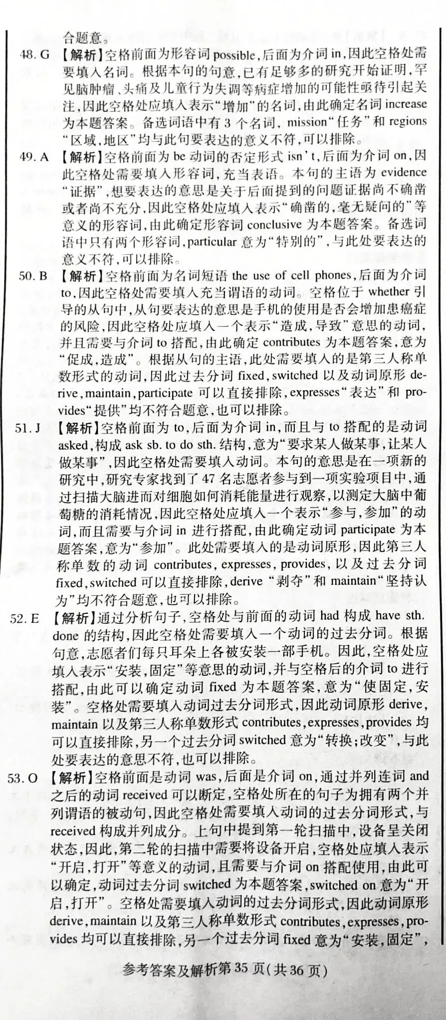 PETS3模拟试卷(7) 第17张