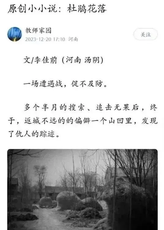 初三语文试卷涉嫌美化侵华日军!通报来了!作者已被免职 第3张