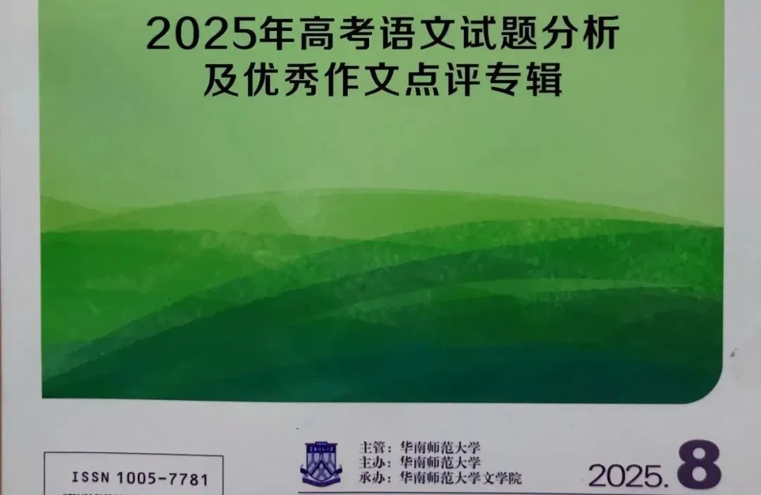 广东省大湾区2026届高三联合模拟考试(一)语文试题及参考答案 第2张
