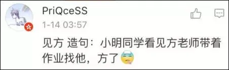 美国高中语文试卷流出,我猜你第一个字就不认识 第25张