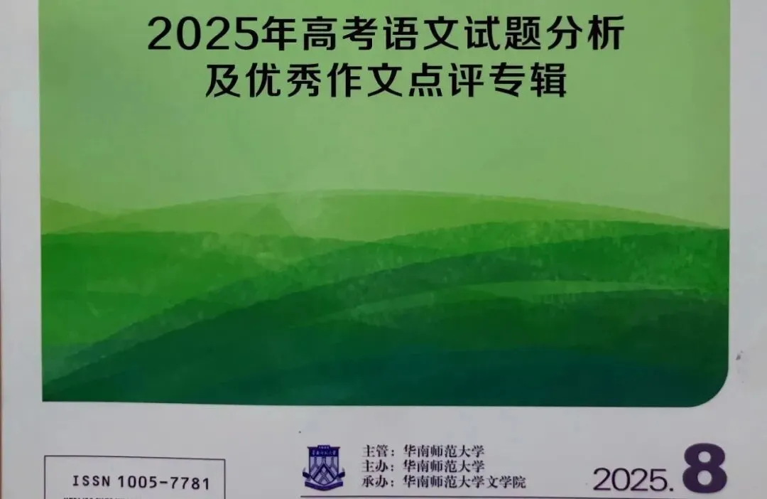 广东省大湾区2026届高三联合模拟考试(一)语文试题及参考答案 第2张