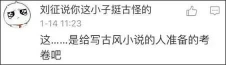 美国高中语文试卷流出,我猜你第一个字就不认识 第30张