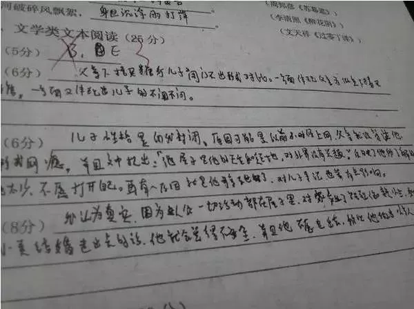 丢分可惜!期中试卷得这么写!图解阅卷老师最不喜欢的5种字体(转给孩子) 第4张
