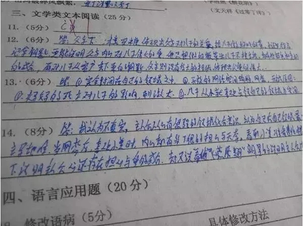 丢分可惜!期中试卷得这么写!图解阅卷老师最不喜欢的5种字体(转给孩子) 第7张