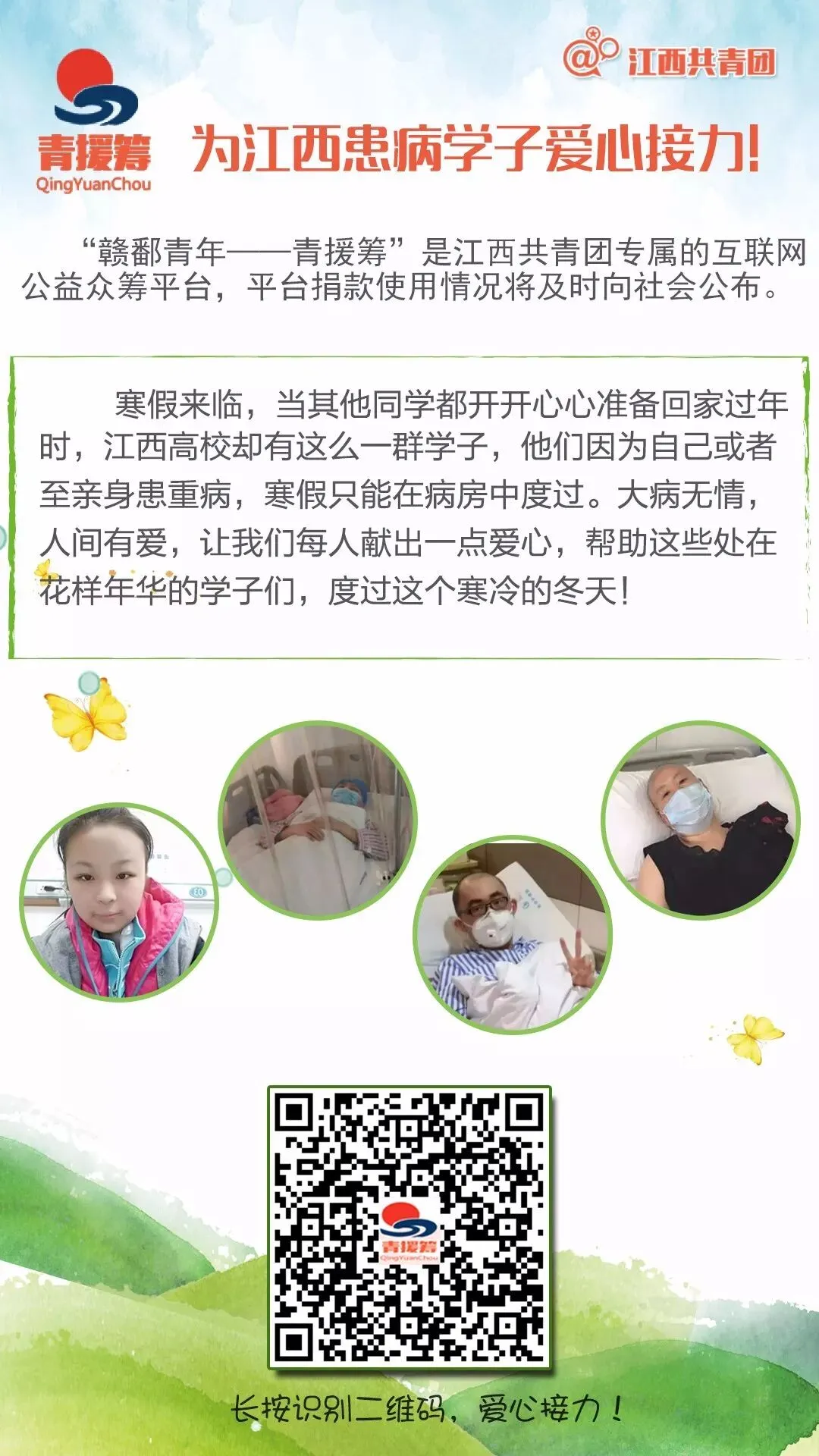 这是江西省长的试卷,请您阅卷! 第11张