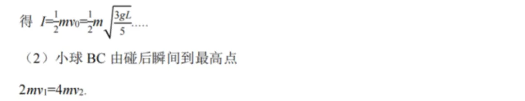 重庆市育才中学校高2026届一诊模拟考试物理含答案 第6张