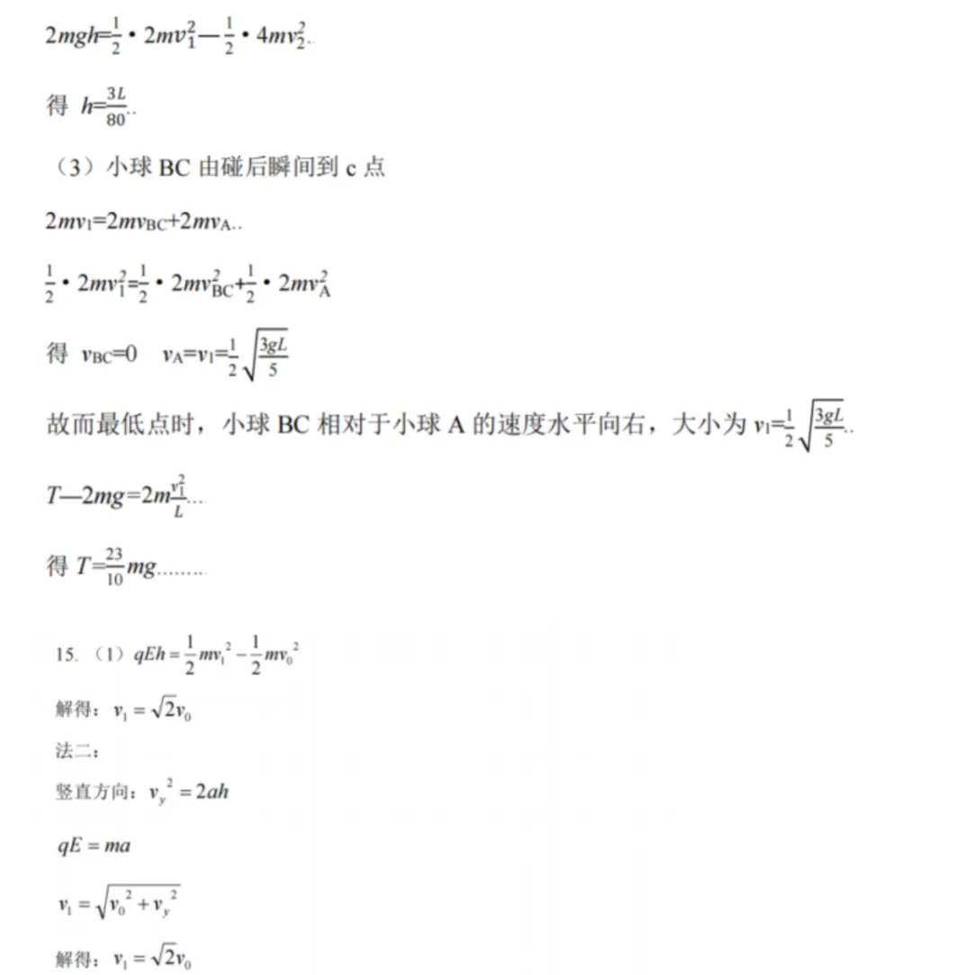 重庆市育才中学校高2026届一诊模拟考试物理含答案 第7张