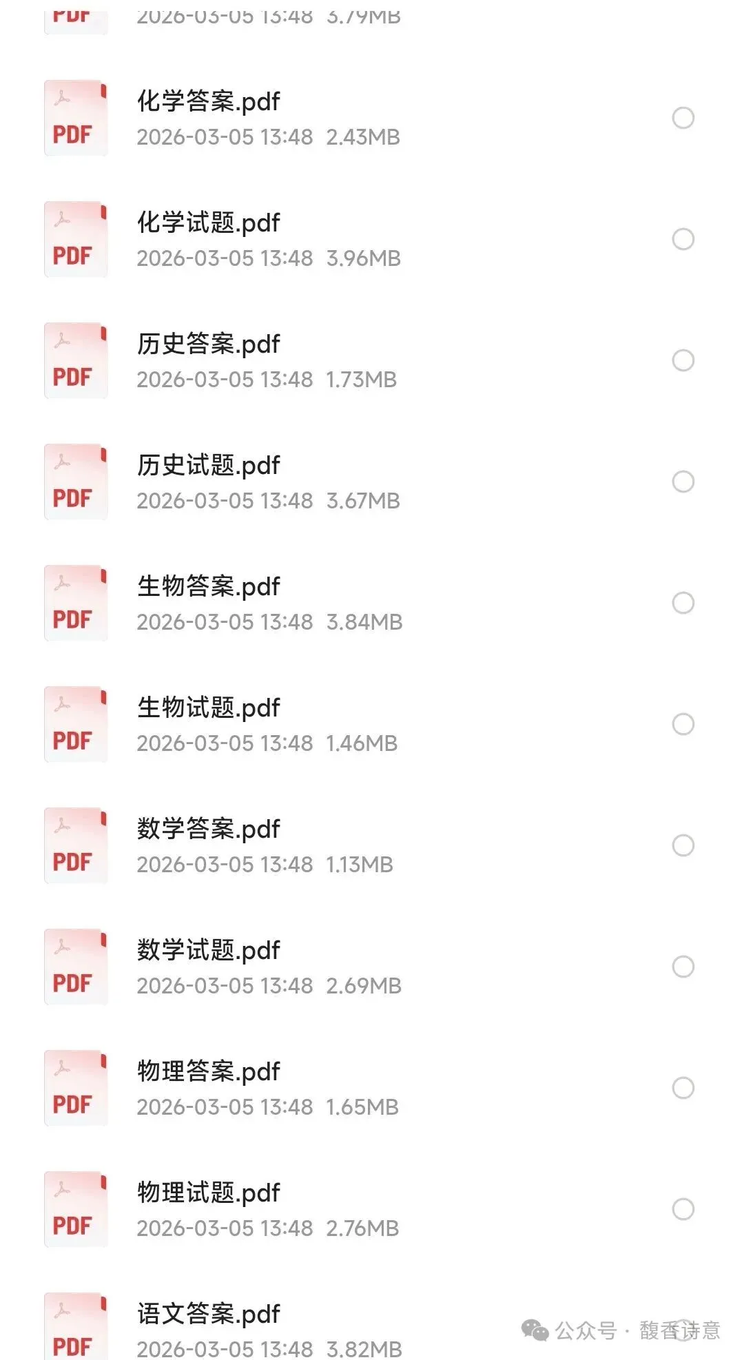 【日照一模】日照市2026届高三3月模拟考试及参考答案 第1张