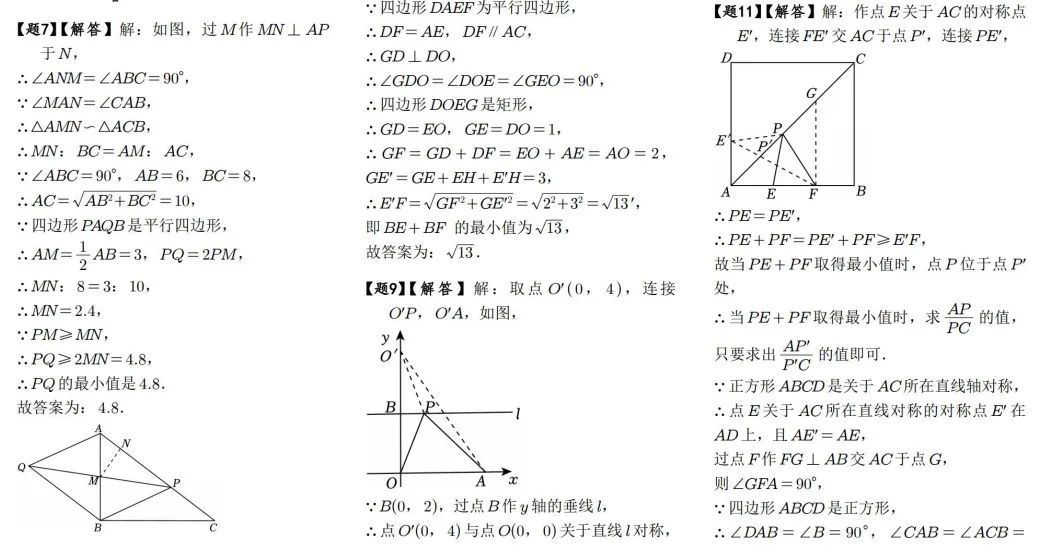 中考数学冲刺:刷透这30个核心模型+500道真题,几何压轴直接拿满分,差生也能逆袭! 第2张