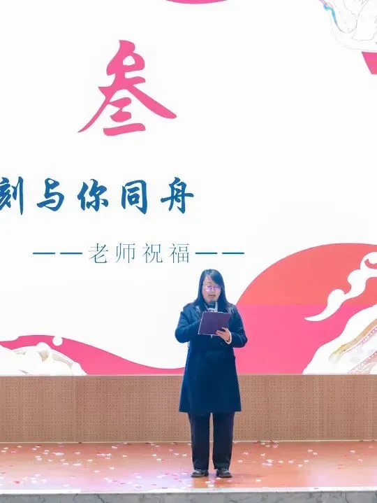 中考倒计时100天!今天,我们在卓然为梦想而战 第11张