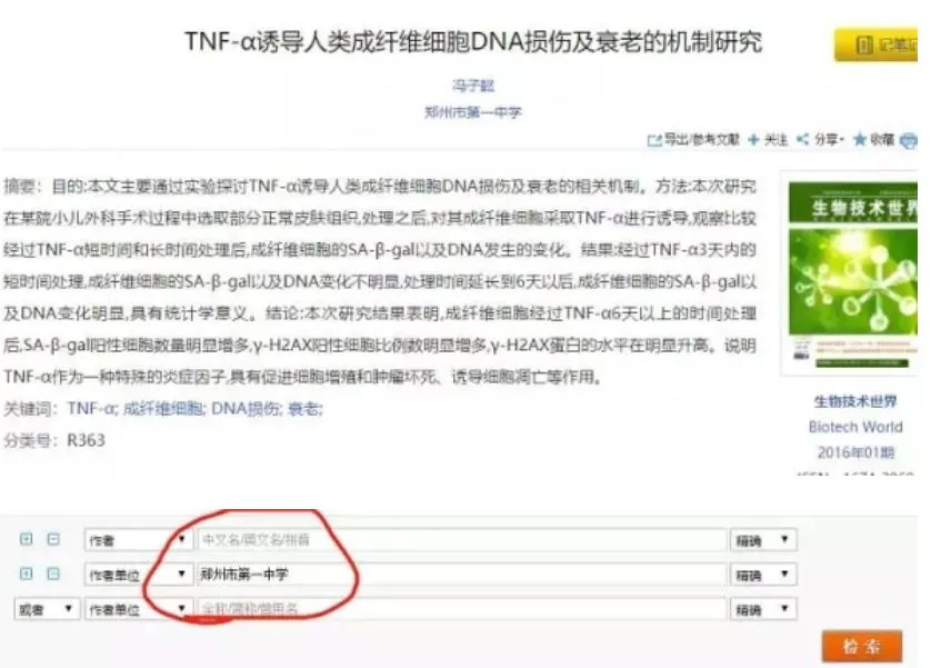 河南高考试卷“调包”案背后的“黑幕”并没有查清! 第16张