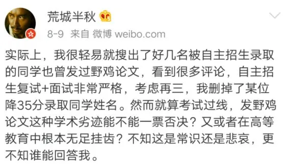 河南高考试卷“调包”案背后的“黑幕”并没有查清! 第18张