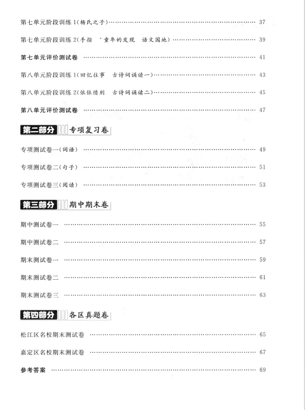 【A530语文】上海五年级(下)语文金试卷(新) 第15张